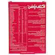 قرص اکتی وومن ابیان دارو