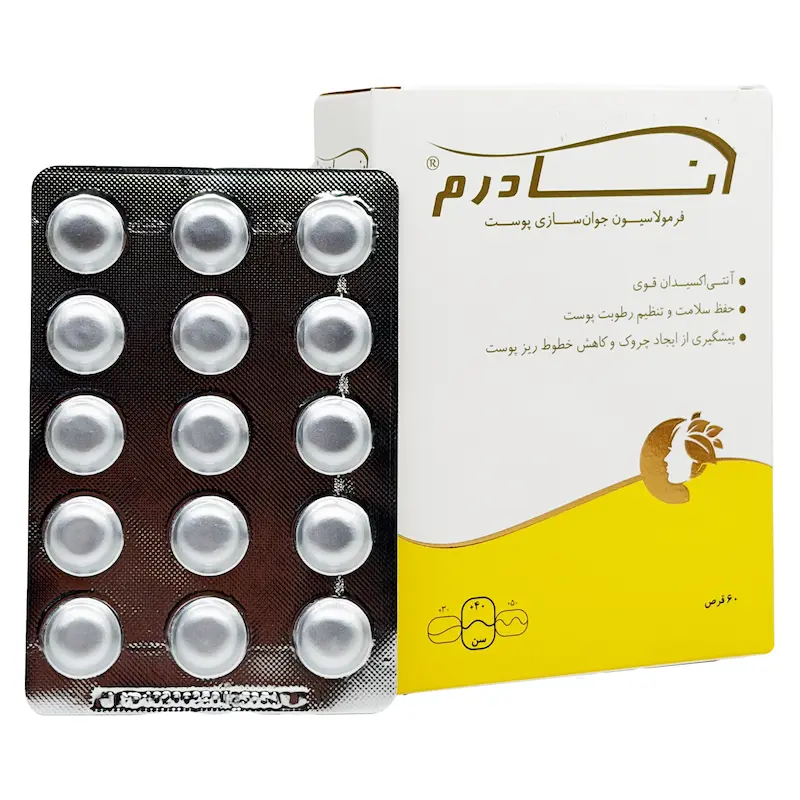 قرص آنادرم سلامت پرمون امین