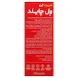 فرو ول چایلد