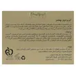 کرم دور چشم پرایم