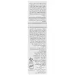 شامپو موی چرب پروتئین جوانه گندم ایروکس