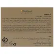 کرم شب پرایم