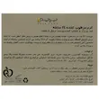مرطوب کننده 24 ساعته پرایم