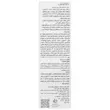 فلوئید ضد آفتاب SPF50 بژ طبیعی راکوتن