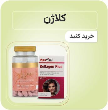 مکمل کلاژن