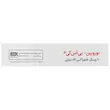 ویال نوروبین بی اس کی 3000 میکروگرم