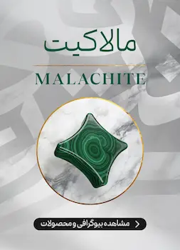 محصولات و اطلاعات سنگ سیترین