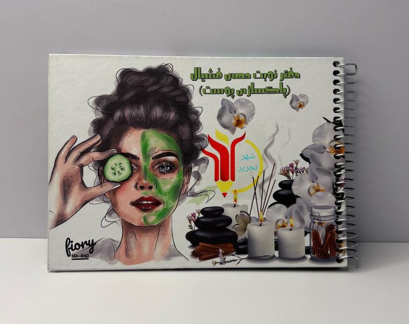 پلنر و دفتر نوبت دهی تخصصی فشیال
