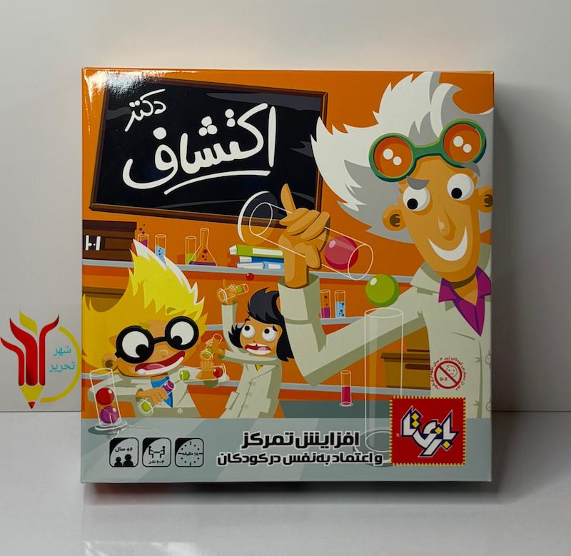 بازی دکتر اکتشاف 