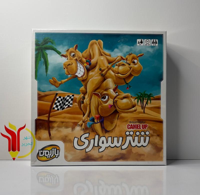 بازی فکری شترسواری