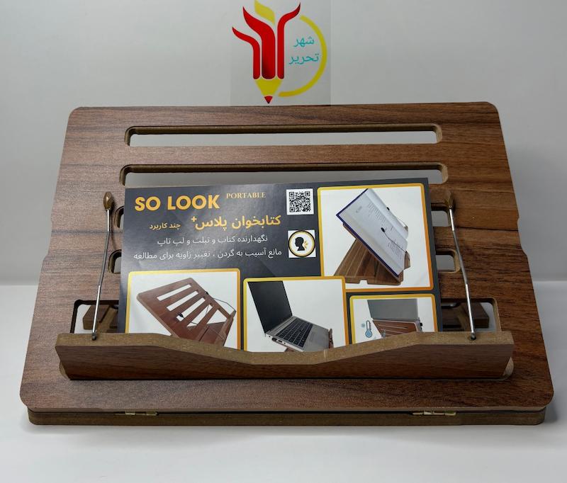 کتابیار چوبی 