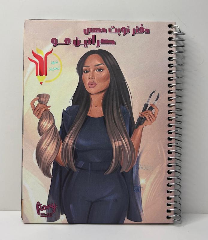 پلنر  و نوبت دهی کراتین مو