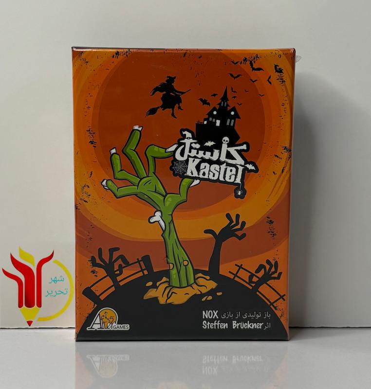 کاستل