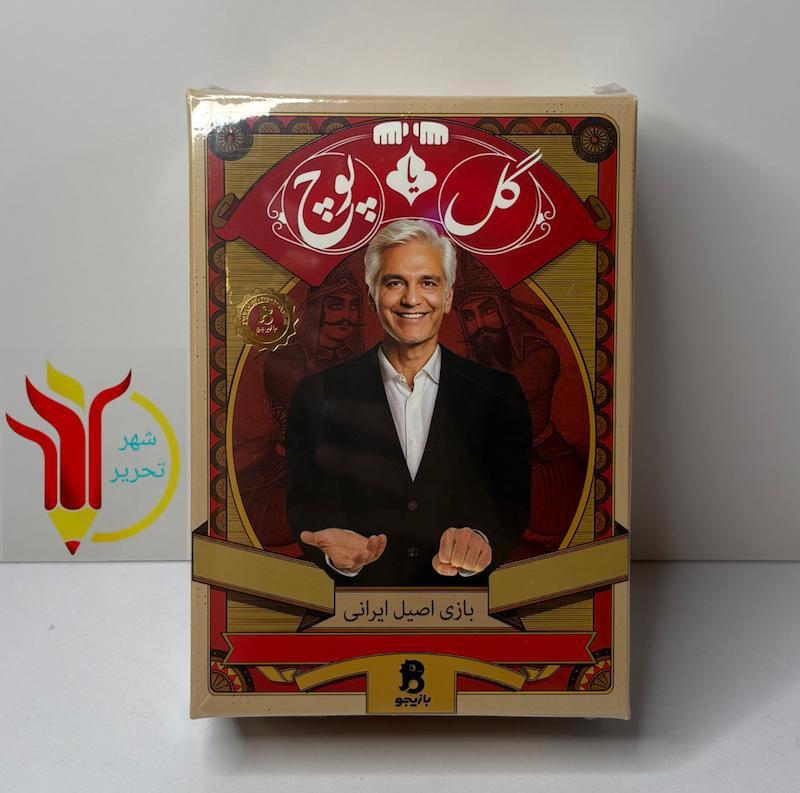 گل یا پوچ زنگ دار 