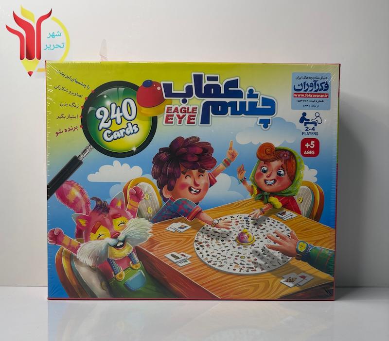 چشم عقاب 
