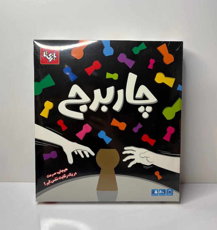 چاربرج 