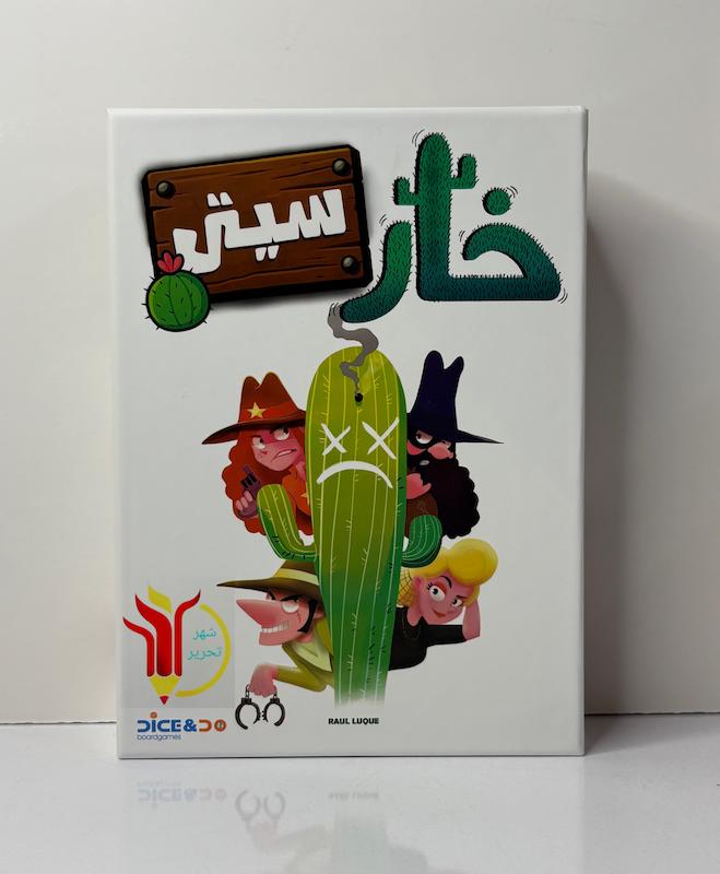 خارسیتی