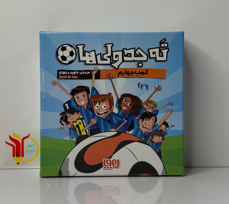 ته جدولی ها (کمپ چهارم)