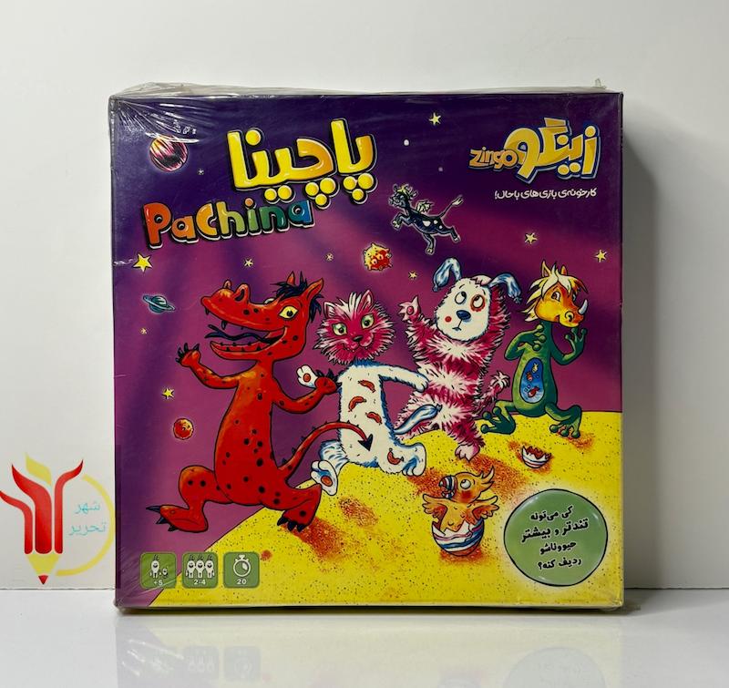 پاچینا 