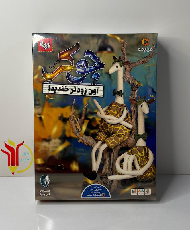 جوکر 