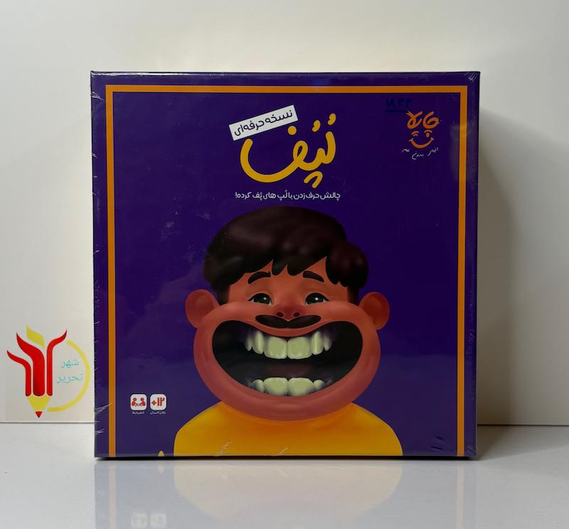 لپف حرفه ای 