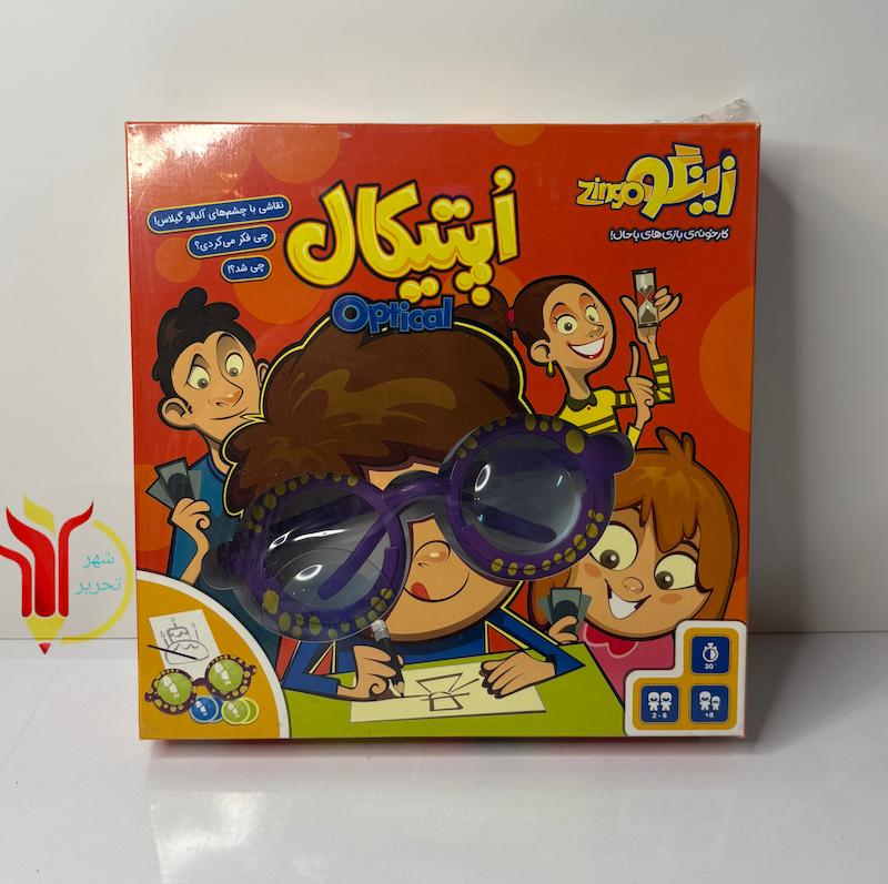 اپتیکال 
