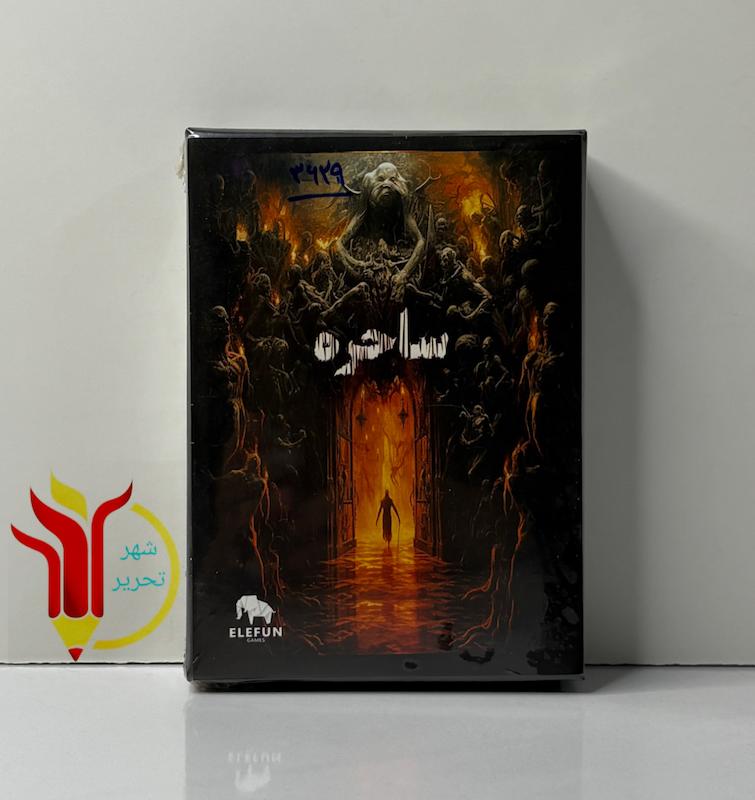 ساحره 