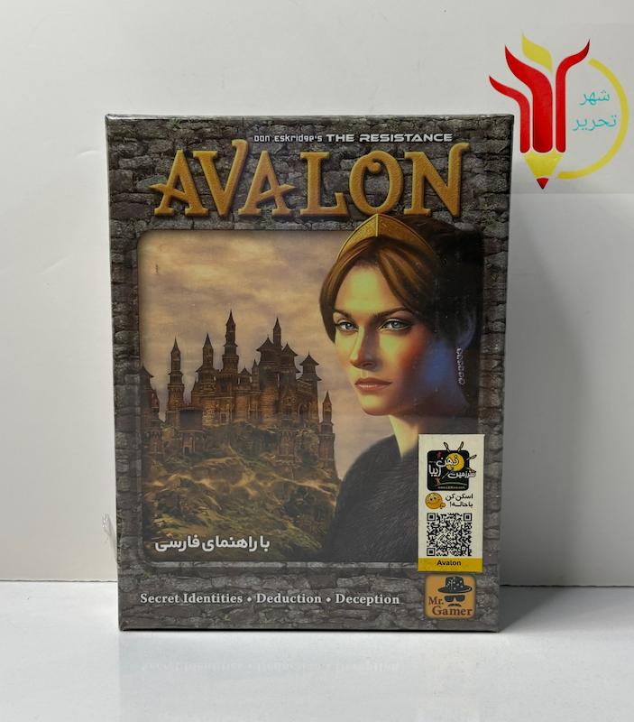 اولون Avalon 