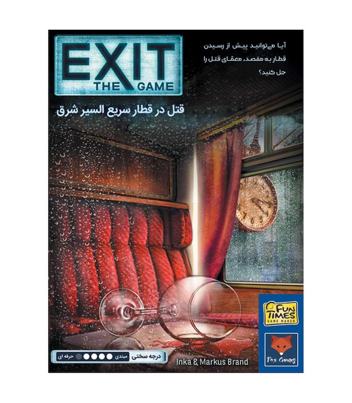 خروج قتل در قطار سریع السیر شرق 