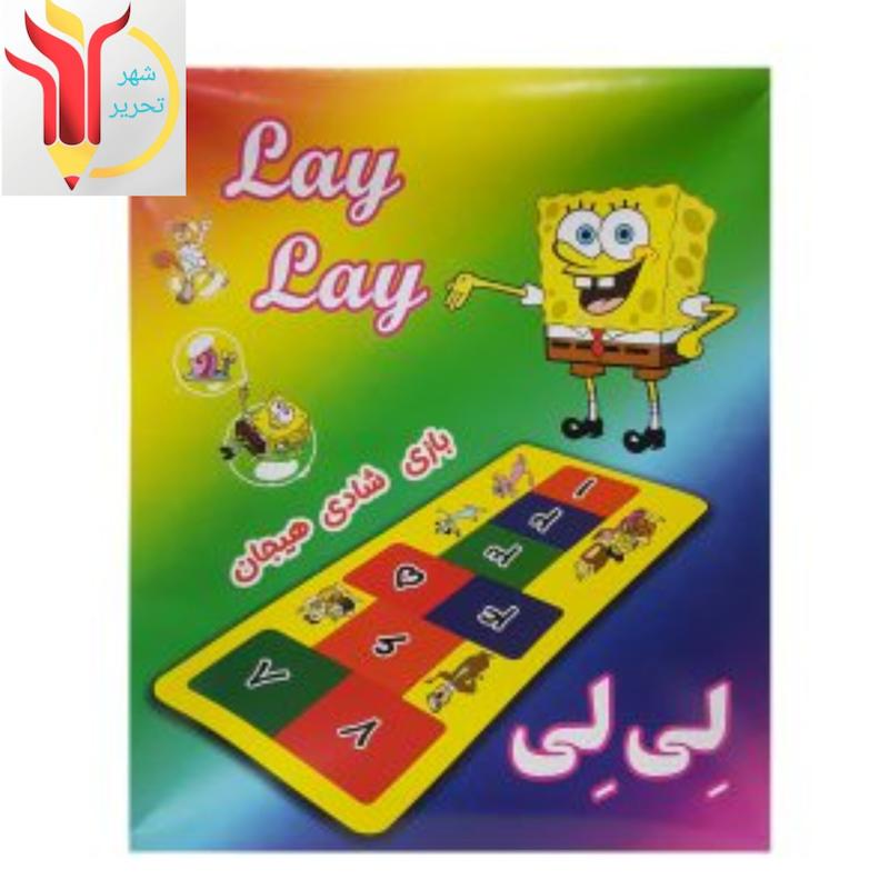 لی لی پارچه‌ای 