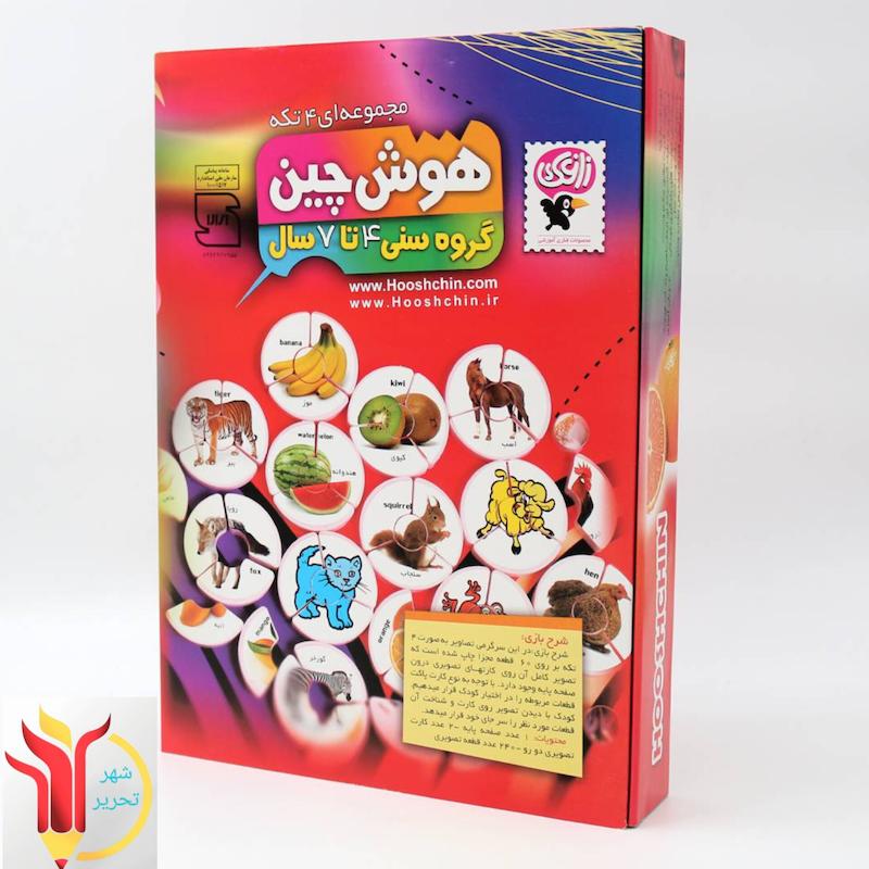 هوش چین ۴تکه