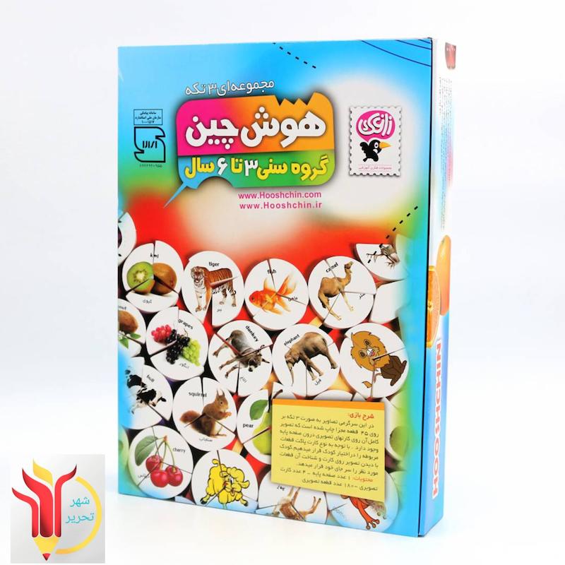 هوش چین ۳تکه