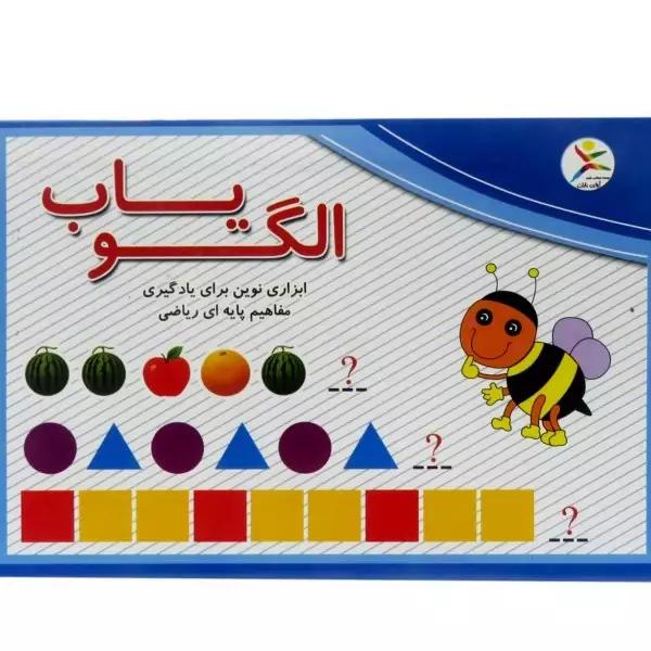 الگویاب آوای باران 
