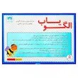 الگویاب آوای باران 
