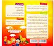 صفحه چرخنده و ساعت آموزشی