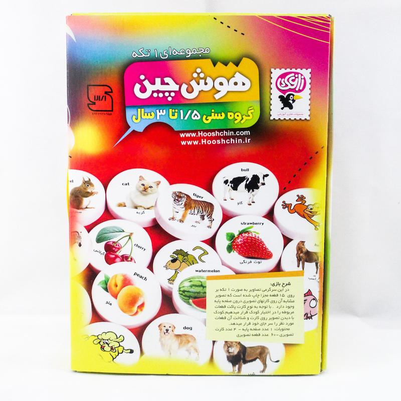 هوش چین یک تکه