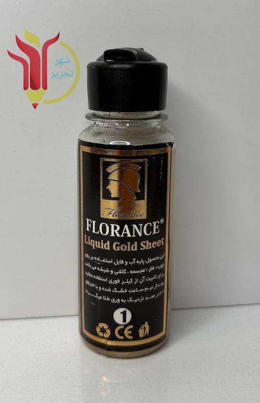 طلای مایع