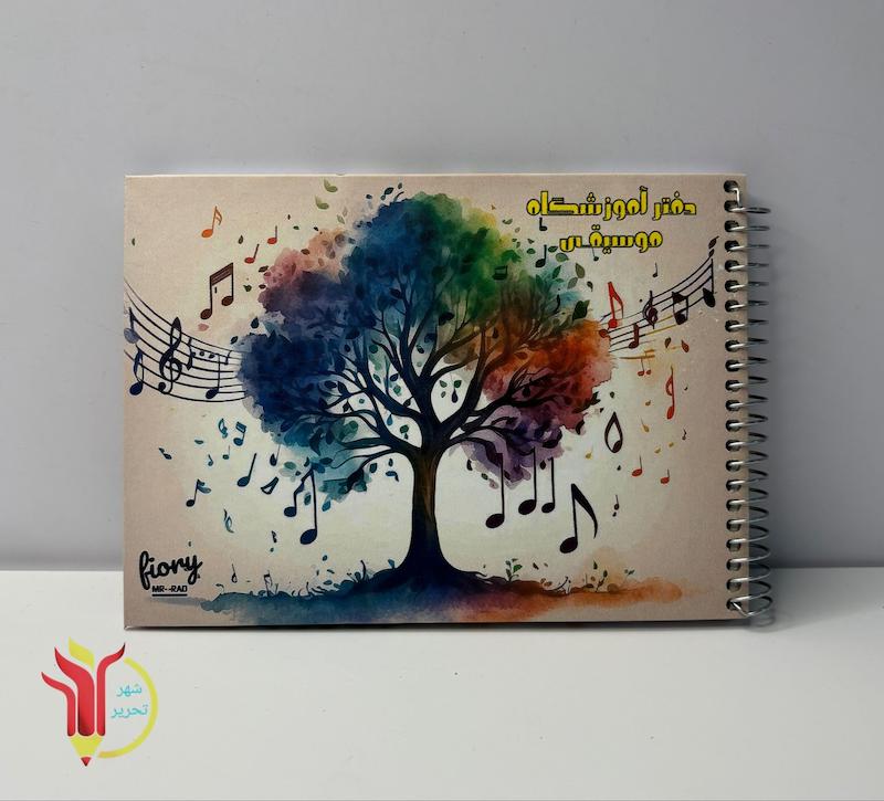 پلنر و دفتر تخصصی آموزشگاه موسیقی