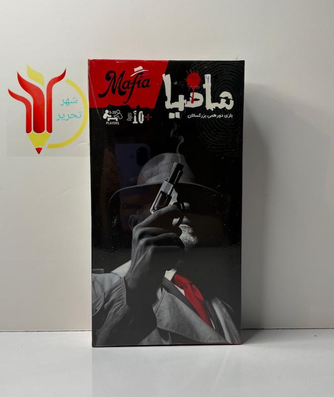 بازی مافیا