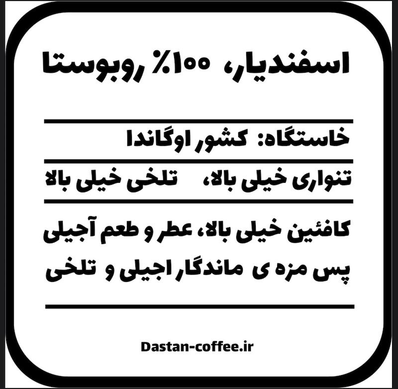 اسفندیار