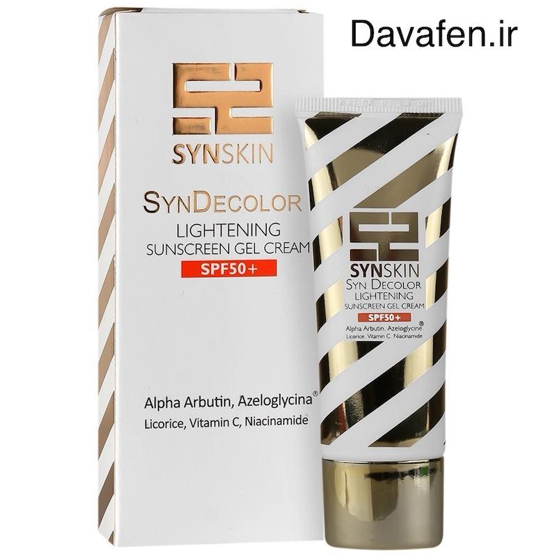 فلوئید ضدآفتاب روشن کنندهSPF50ساین اسکین