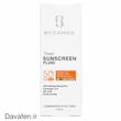 فلوئید ضدآفتاب رنگی  پوست چرب و جوشدار SPF50بیزانس