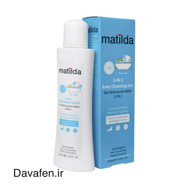 ژل شست شوی کودک ماتیلدا