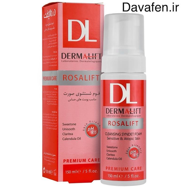 فوم شستشوی صورت پوست های حساس درمالیفت
