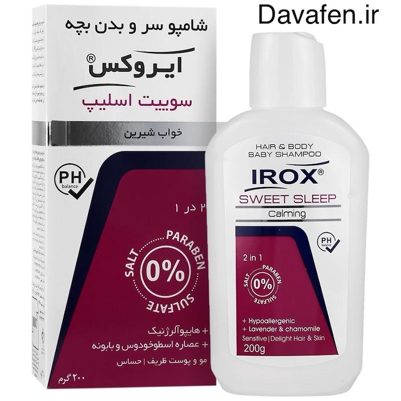 شامپو سروبدن بچه ایروکس