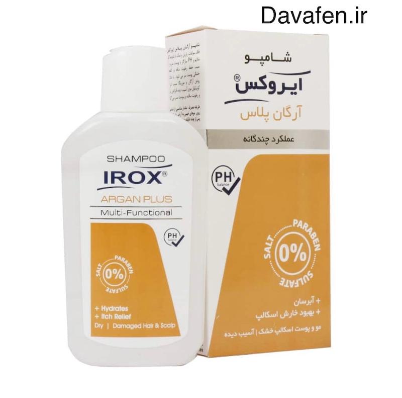 شامپو آرگان پلاس ایروکس
