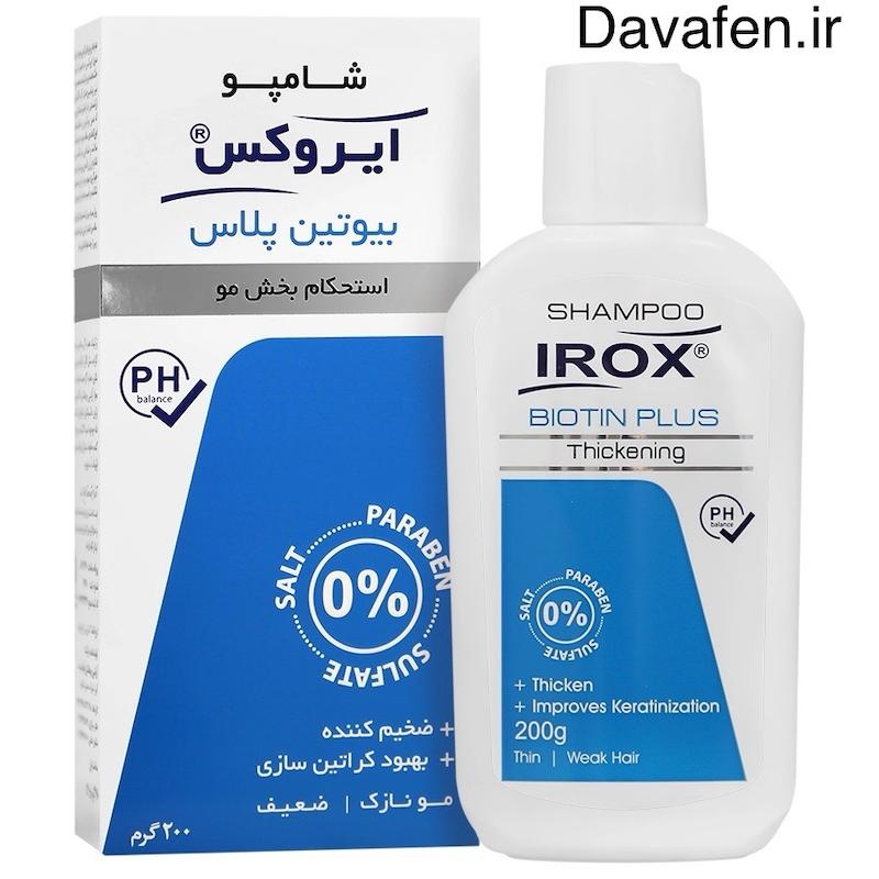 شامپو بیوتین پلاس ایروکس