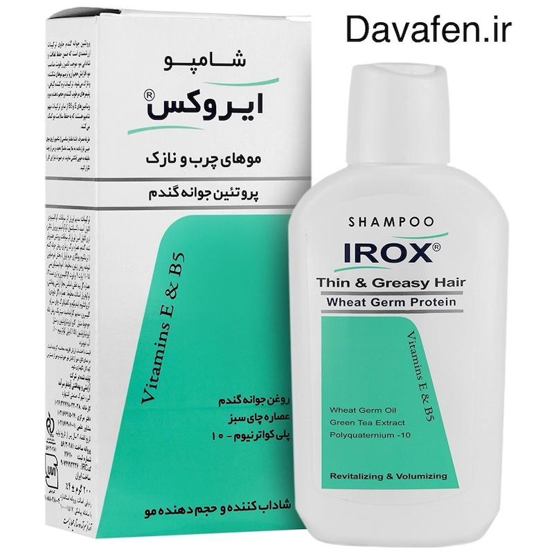شامپو موی چرب و نازک ایروکس