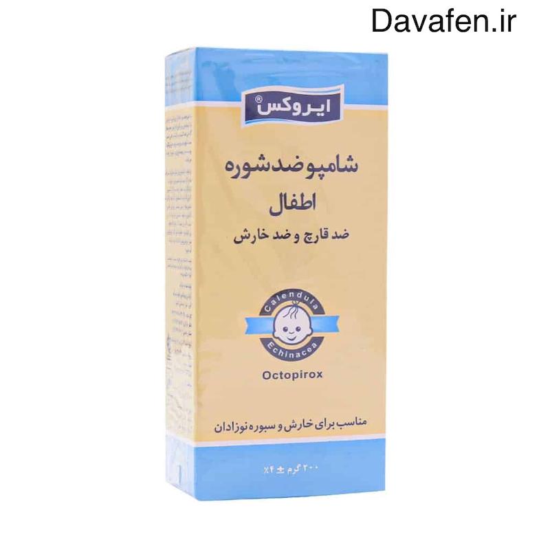 شامپو ضدشوره اطفال ایروکس