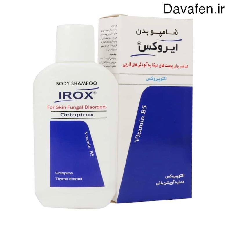 شامپو اکتوپیروکس ایروکس